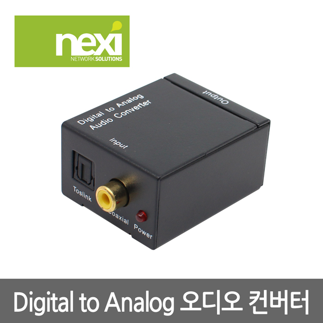 NX655 DIGITAL to 2RCA 오디오 광컨버터 (NX-DITO2RCA)
