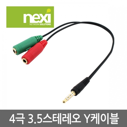 NX397 스마트폰 4극 Y케이블 젠더 이어폰 마이크 분배(NX-STY015)