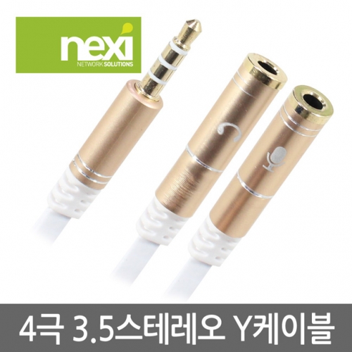 NX465 스마트폰 4극 Y케이블 젠더 이어폰 마이크 분배 (NX-STY015G)