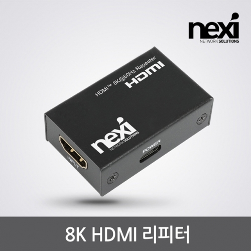 NX1369 8K HDMI 리피터  NX-HR8K