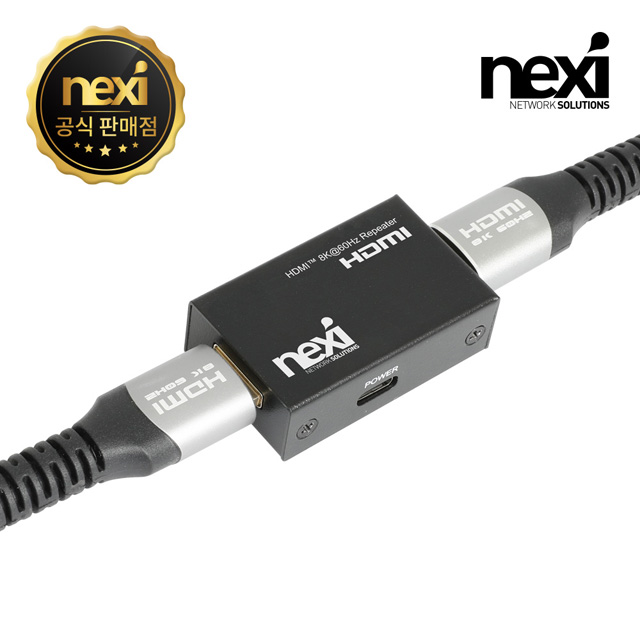 NX1369 8K HDMI 리피터  NX-HR8K