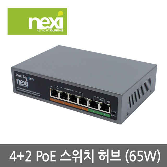 NX660 4+2 6포트 PoE 스위치 허브 65W