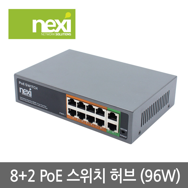 NX661 8+2 10포트 PoE 스위치 허브 96W