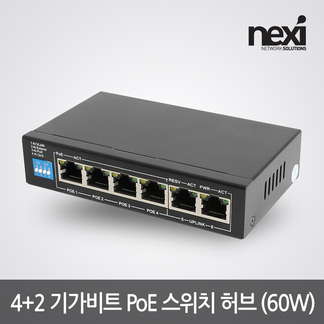 NX1006 4 PoE+2 Uplink 기가비트 PoE 스위치 허브 60W