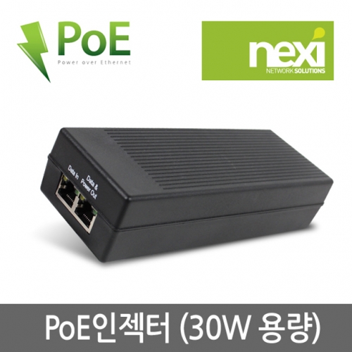 NX338  PoE 인젝터 기가 30W 1000Mbps 2포트