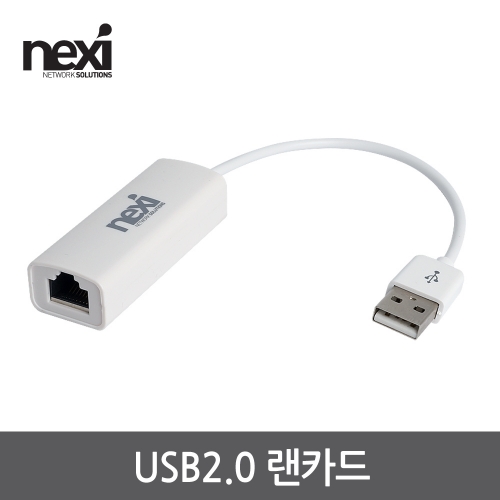 NX1024 USB to LAN 100Mbps 유선 랜카드 (NNX-UE20F)