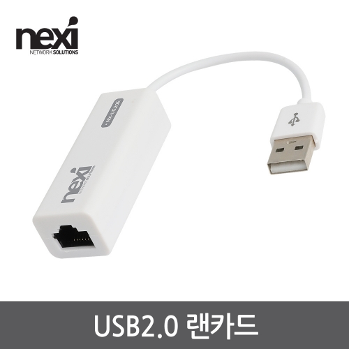 NX1222 USB to LAN 100Mbps 유선 랜카드 (NX-UE20E)