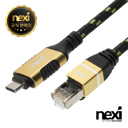 NX1391 USB 3.1 C타입 (M) to RJ45 (M) 기가 이더넷 랜케이블 2M (NX-UC-RJ45-020M)