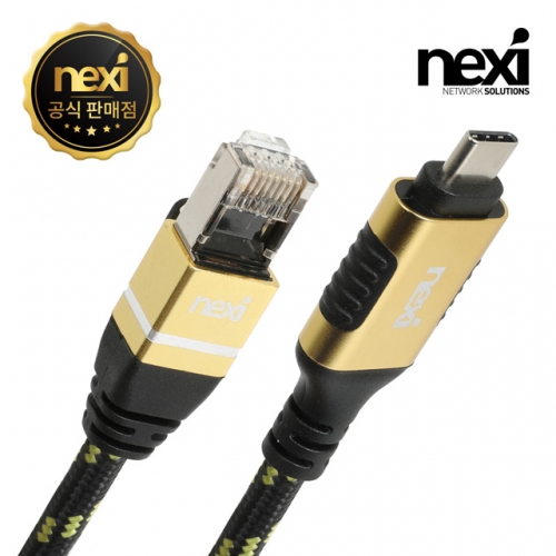NX1393 USB 3.1 C타입 (M) to RJ45 (M) 기가 이더넷 랜케이블 5M (NX-UC-RJ45-050M)