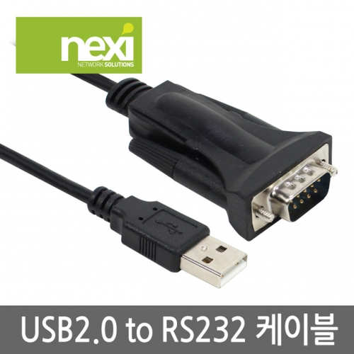NX530 USB 2.0 to 시리얼 RS232 케이블 FTDI 칩 1.8m (NX-RS232C)