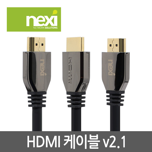 NX804 HDMI v2.1 메탈 케이블 0.5M (NX-HD21005P)