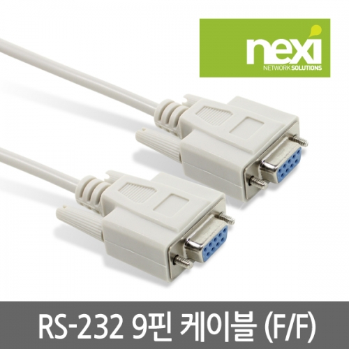 NX382 RS232 시리얼 9핀 F/F NULL 케이블 1.8m (NX-DB9FF018)