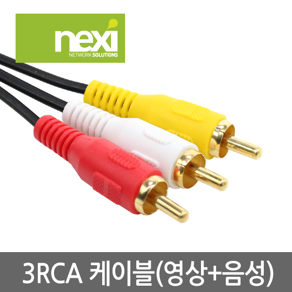 NX441 RCA 3선 케이블 1.5M 골드타입 (NX-3RCA015)