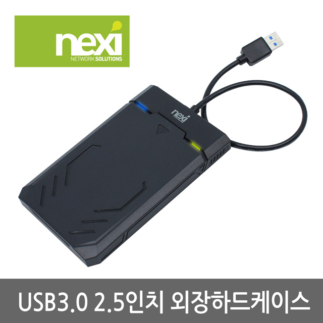 NX835 USB3.0 HDD SDD 2.5인치 외장 케이스 하드미포함 (NX-Y3036)
