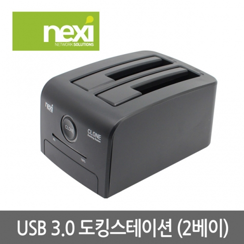 NX775 USB3.0 2베이 SSD HDD 하드 도킹스테이션 2BAY 검정 (NX-608U30B)