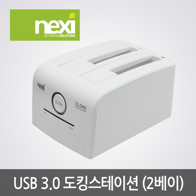 NX776 USB3.0 2베이 SSD HDD 하드 도킹스테이션 2BAY 흰색 (NX-608U30W)