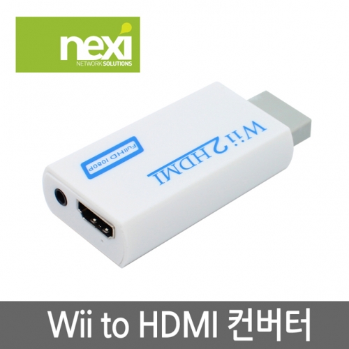 NX684 닌텐도 WII TO HDMI 컨버터 게임기 변환젠더 (NX-WTOH)