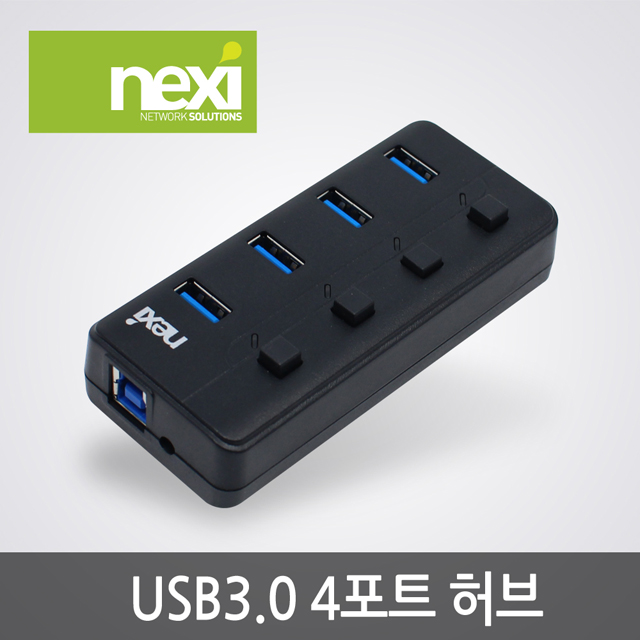 NX778 USB3.0 4포트 무전원허브 (NX-U3004R)