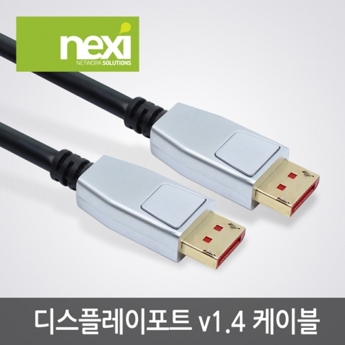 NX760 DP TO DP V1.4 케이블 2M (NX-DPDP14-020)