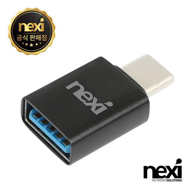 NX1421 USB 3.1 A(F) to USB 3.1 Type-C(M) C타입 젠더 폰 연결 (NX-U31AC-G2)