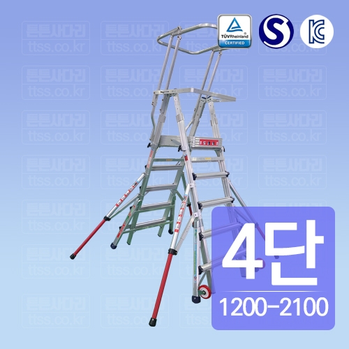 AMK안전발판 사다리 : 25(6)4 / 1200-2100