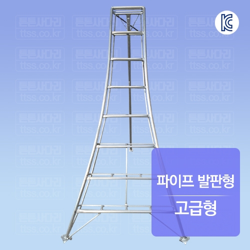 원예 조경용 사다리 : 파이프 발판형 (고급형) 원예 조경용 사다리 : 파이프 발판형 (고급형)