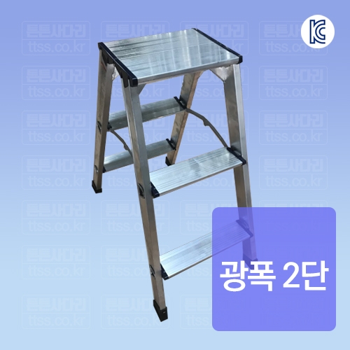 A형 광폭발판 사다리 : 광폭 2단