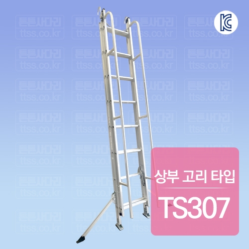 안전손잡이 2연식 로프사다리 : 상부 고리 타입 TS307