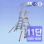 AMK안전발판 사다리 : 60(13)11 / 3300-6000