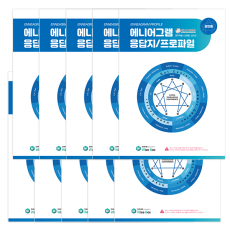 학지사 에니어그램 검사지 (성인용 응답지/프로파일) 10매