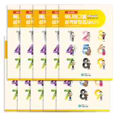 학지사 에니어그램 검사지 (청소년용) 10매