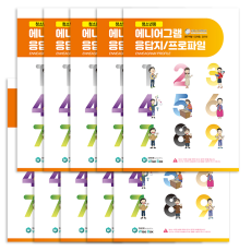 학지사 에니어그램 검사지 (청소년용 응답지/프로파일) 10매