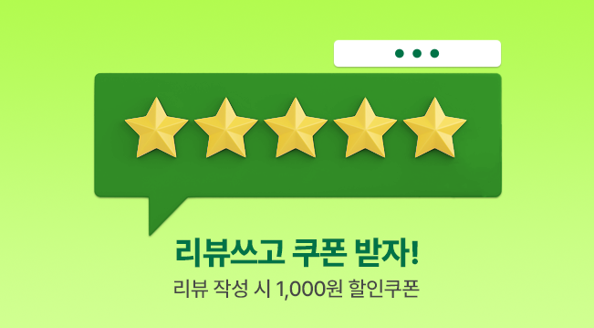 리뷰쿠폰 배너_651_359.png