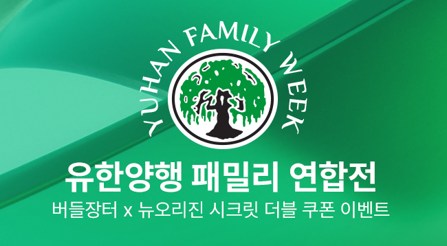 eventbanner_유한패밀리_버들장터운영.jpg.jpg