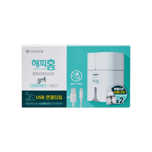 리퀴드 훈증기 포터블(USB)+60일(45ml)*2입 해피홈