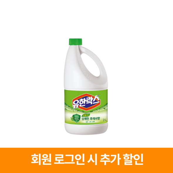 유한락스 향락스 후레쉬 2L