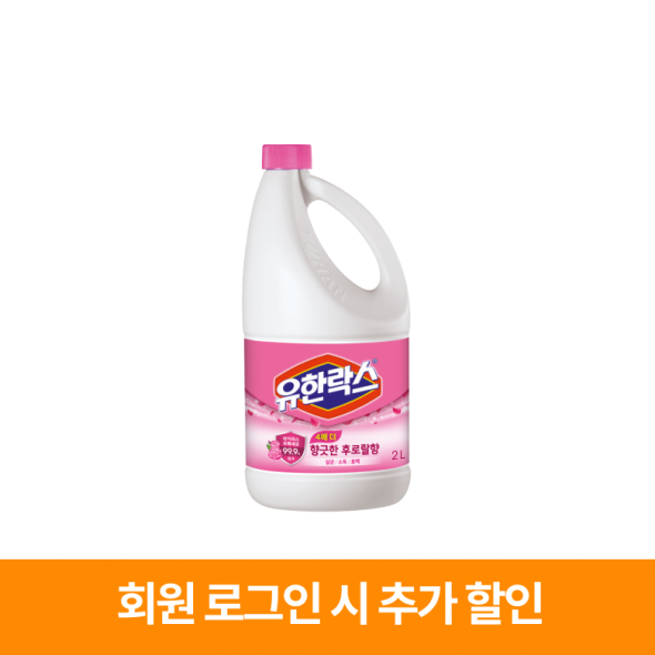 유한락스 향락스 후로랄 2L