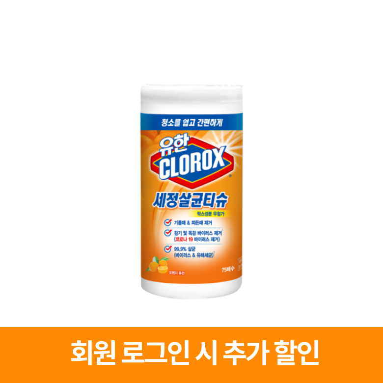세정살균티슈 오렌지 퓨전향 75매 용기 유한락스