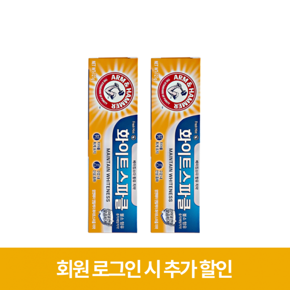 암앤해머 화이트스파클 치약 121g 2개