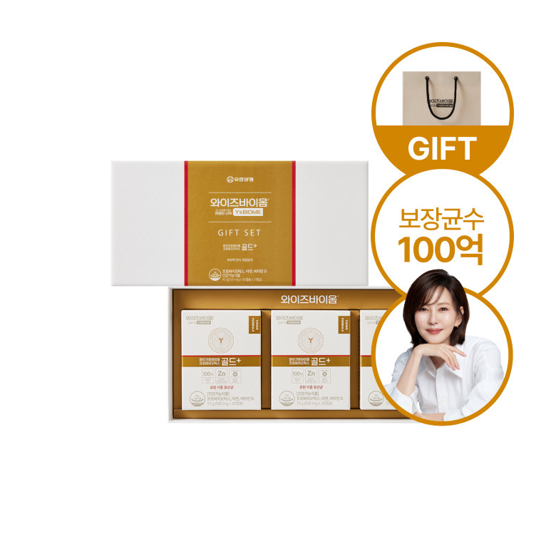 프리미엄 유산균 골드+ 선물세트 90캡슐 3개월분 비타민D 아연<소비기한 : 25년 12월> 와이즈바이옴