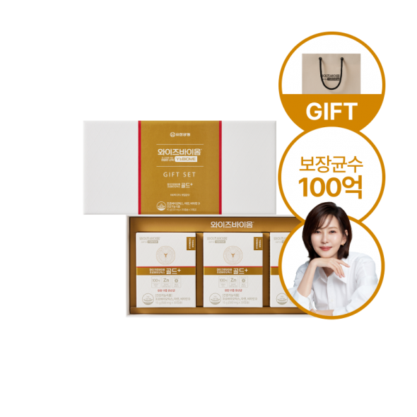 프리미엄 유산균 골드+ 선물세트 90캡슐 3개월분 비타민D 아연<소비기한 : 25년 12월> 와이즈바이옴