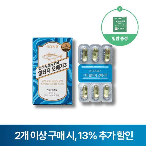 rTG 오메가3 30캡슐 1개월분 <소비기한 : 26년 2월> 와이즈헬스