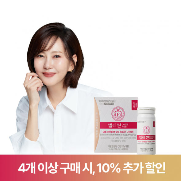 다이어트 유산균 비피더스B3 엘레씬 28캡슐 4주분 <소비기한 : 25년 9월> 와이즈바이옴 케어