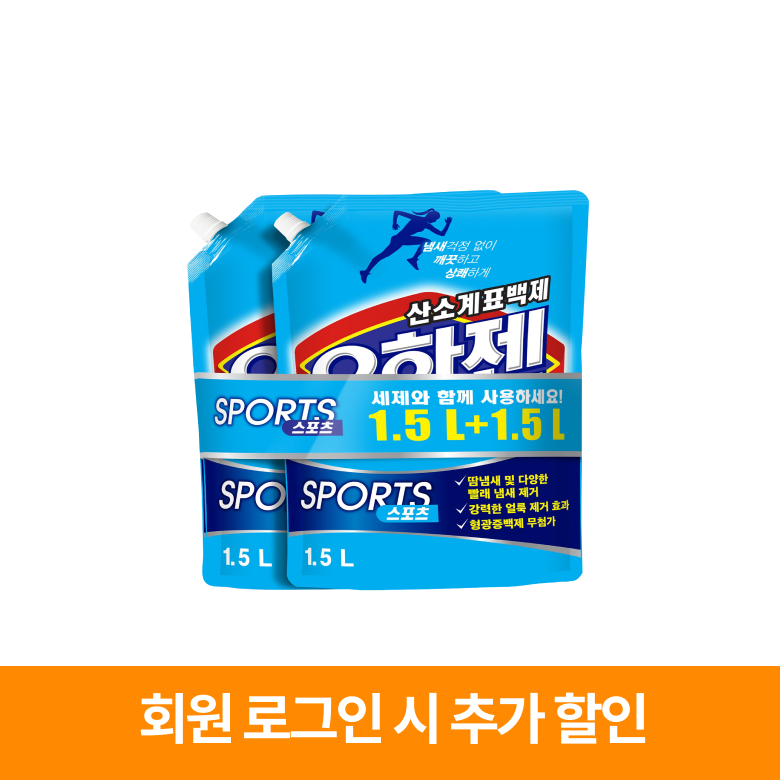 액체 스포츠 표백제 1.5L+1.5L 리필 (땀냄새 제거 강화) 유한젠
