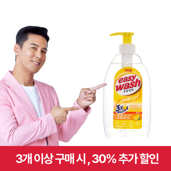 해피홈 이지워시 주방세제 레몬소다 720ml