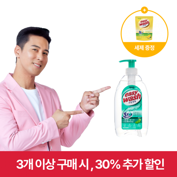 해피홈 이지워시 주방세제 바질소다 720ml