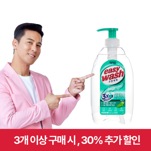 해피홈 이지워시 주방세제 바질소다 720ml