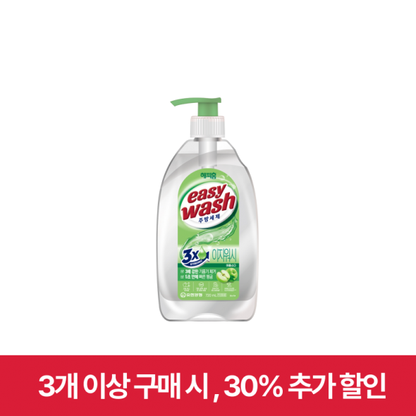 이지워시 주방세제 애플소다 720ml 해피홈
