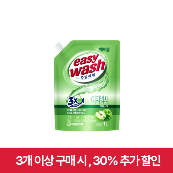 이지워시 주방세제 애플소다 리필 1L 해피홈