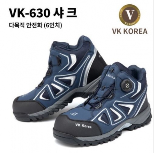 바이킹안전화 VIK-630 샤크 6인치